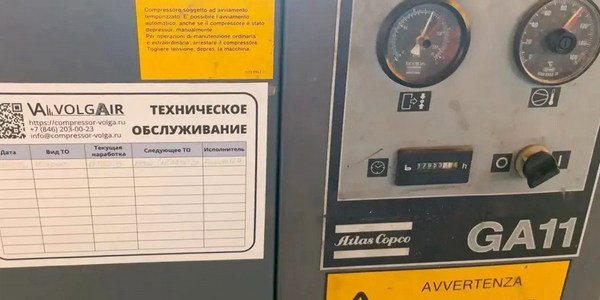 Плановое техническое обслуживание винтового компрессора Atlas Copco GA11